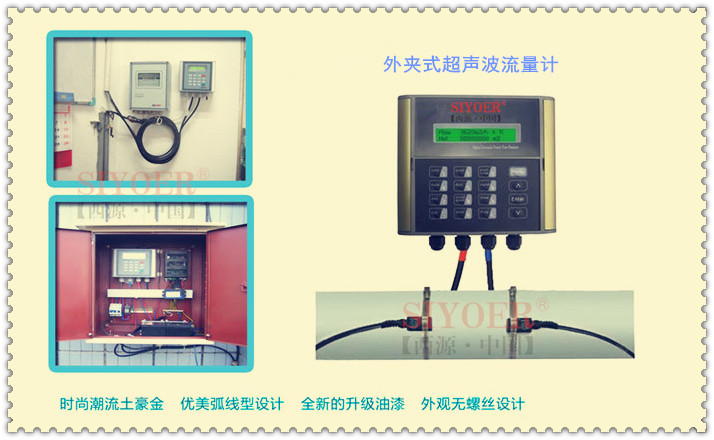 外夹式超声波流量计的使用